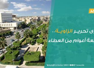 تقرير | ذكرى تحرير الزاوية.. وتسعة أعوام من العطاء | 20 – 8 – 2020