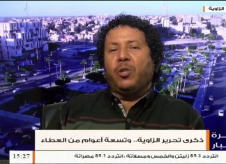 عبد الخالق جربوع/ الإعلامي من مدينة الزاوية: حول الذكرى التاسعة لتحرير العاصمة طرابلس ومدينة الزاوية من كتائب القذافي في 2011، المزيد في سياق المداخلة