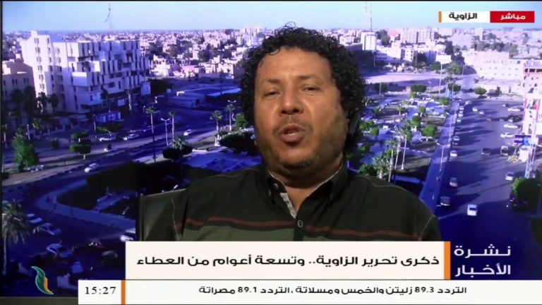 عبد الخالق جربوع/ الإعلامي من مدينة الزاوية: حول الذكرى التاسعة لتحرير العاصمة طرابلس ومدينة الزاوية من كتائب القذافي في 2011، المزيد في سياق المداخلة