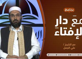 مع دار الإفتاء | مع الشيخ علي الجمل | عضو لجنة الفتوى بدار الإفتاء | 20 – 8 – 2020