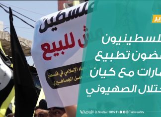 تقرير | الفلسطينيون يرفضون تطبيع الإمارات مع كيان الاحتلال الصهيوني | 20 – 8 – 2020