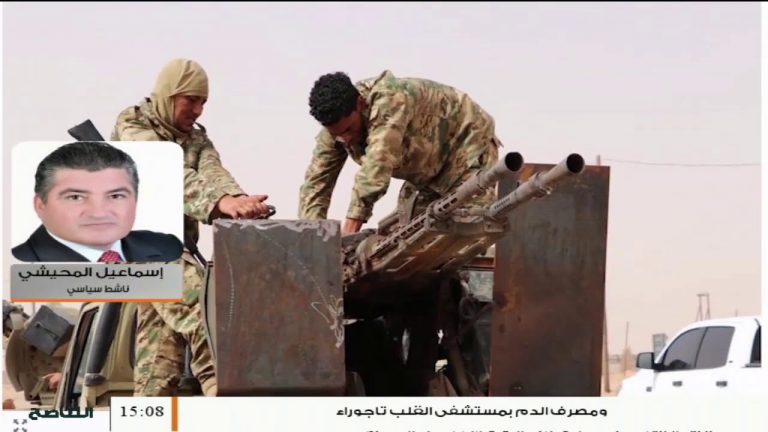 إسماعيل المحيشي: حول التغير في الموقف الأمريكي تجاه روسيا بعد إرسالها لمرتزقة الفاغنر إلى ليبيا، المزيد في سياق المداخلة – 03 – 08 – 2020