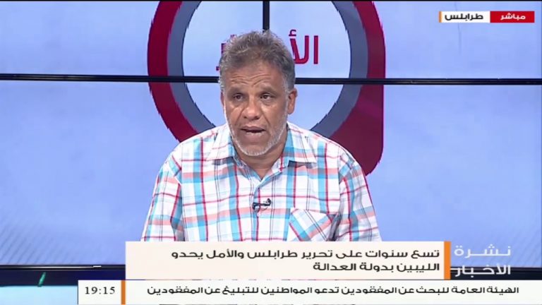 عصام الزبير/ المحلل السياسي: حول الذكرى التاسعة لتحرير العاصمة طرابلس من كتائب القذافي، المزيد في سياق المداخلة