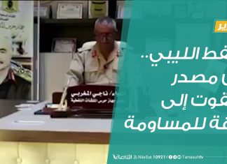 تقرير – تغطية خاصة | النفط الليبي.. من مصدر للقوت إلى ورقة للمساومة | 20 – 8 – 2020