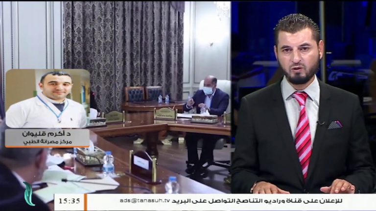 أكرم قليوان – الناطق باسم مركز مصراتة الطبي – بشأن مستجدات الوضع الوبائي في مدينة مصراتة | 21 – 08 – 2020