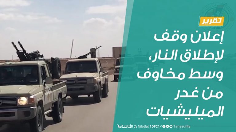 روح الحياة | تأملات في الهجرة النبوية | مع الشيخ د. أسامة الصلابي | 21 – 08 – 2020