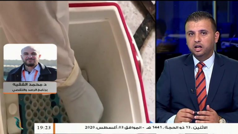 محمد الفقيه/ المنسق الوطني لبرنامج الرصد والتقصي: حول الإجراءات التي سيتخذها المركز الوطني لمكافحة الأمراض في ظل تزايد عدد الإصابات، المزيد في سياق المداخلة