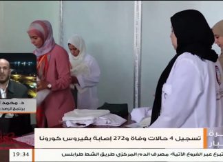 محمد الفقيه/ المنسق الوطني لبرنامج الرصد والتقصي: لا داعي لأخذ عينات من حالات الشفاء أو من الذين لم تظهر عليهم الأعراض بعد شفائهم، المزيد في سياق المداخلة