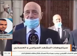 تغطية خاصة | سيناريوهات الوضع السياسي والعسكري في ليبيا | تقديم د. فوزي الغرياني