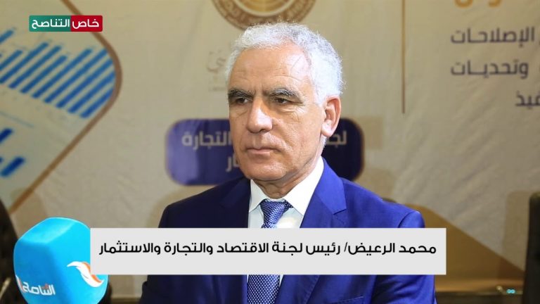 محمد الرعيض: بشأن ورشة العمل التي أقامتها اللجنة بعنوان “سير برنامج الإصلاحات الاقتصادية وتحديات التنفيذ”