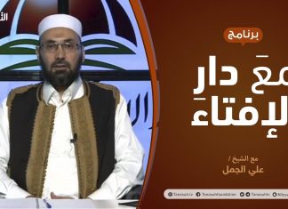 مع دار الإفتاء | مع الشيخ علي الجمل | عضو لجنة الفتوى بدار الإفتاء | 27 – 8 – 2020