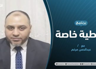 #تغطية_خاصة | مستقبل الاتفاق وسط تصعيد حفتر وأزمات المعيشة | تقديم عبدالرحمن مرغم | 27 – 08 – 2020