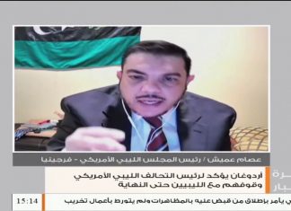 عصام عميش/ رئيس المجلس الليبي الأمريكي: أفضل من يستطيع إضعاف الدور الروسي في ليبيا هي الدولة التركية