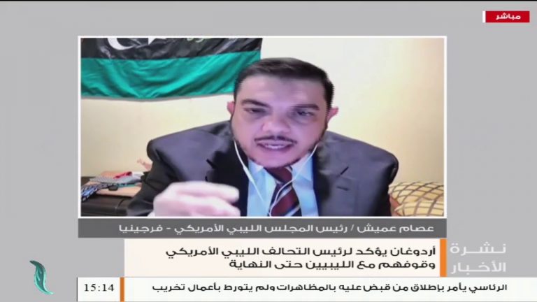 عصام عميش/ رئيس المجلس الليبي الأمريكي: أفضل من يستطيع إضعاف الدور الروسي في ليبيا هي الدولة التركية