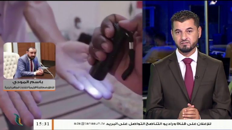 باسم المودي/ الناطق باسم اللجنة المركزية لانتخاب المجالس البلدية: تفاجأت اللجنة المركزية الأسبوع الماضي من إغلاق المراكز الانتخابية في تراغن بعد التهجم عليها من قبل ميليشيات حفتر، المزيد في سياق المداخلة | 29 – 08 – 2020