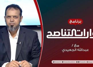 حوارات التناصح – الهجرة النبوية وبناء الدولة – تقديم عبدالله الجعيدي يستضيف : الدكتور غازي التوبة – 29 – 08 – 2020