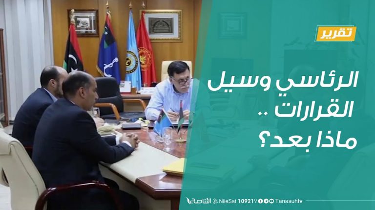 تقرير – تغطية خاصة | الرئاسي وسيل القرارات ..ماذا بعد؟ | 30 – 8 – 2020