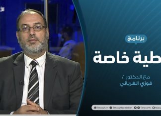 تغطية خاصة | الرئاسي وسيل القرارات ..ماذا بعد؟ | تقديم فوزي الغرياني | 30 – 08 – 2020