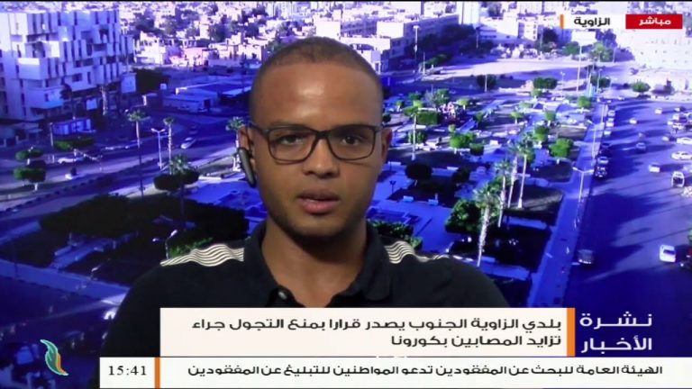 خليل زعميط: حول قرار منع التجول الذي اتخذته بلدية الزاوية بعد زيادة  عدد الإصابات بكورونا، المزيد في سياق المداخلة – 04 – 08 – 2020