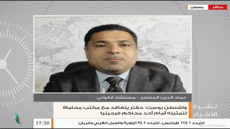 عمادالدين المنتصر: يجب على الحكومة أن تقوم بدورها في دعم الجهود لمحاكمة عادلة للمجرم حفتر – 04 – 08 – 2020