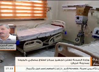 نصر الدين الفزاني: حول إعلان وزارة الصحة تجهيز مركز لعلاج مصابي كورونا بغريان، المزيد في سياق المداخلة – 04 – 08 – 2020