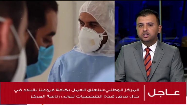 محمد الفطيسي/ عميد بلدية حي الأندلس: في الفترة الأخيرة تفاقم الوضع الوبائي بالبلدية… المزيد في سياق المداخلة