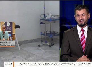 عبدالسلام عصمان/ رئيس لجنة مكافحة كورونا بزليتن: حول الوضع الوبائي في مدينة زليتن