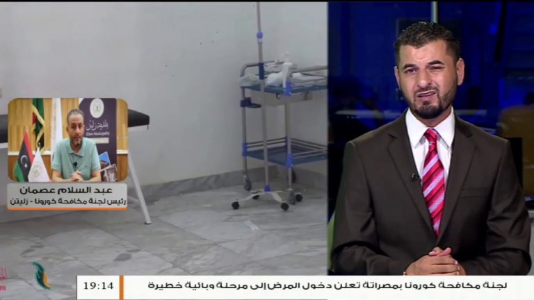 عبدالسلام عصمان/ رئيس لجنة مكافحة كورونا بزليتن: حول الوضع الوبائي في مدينة زليتن