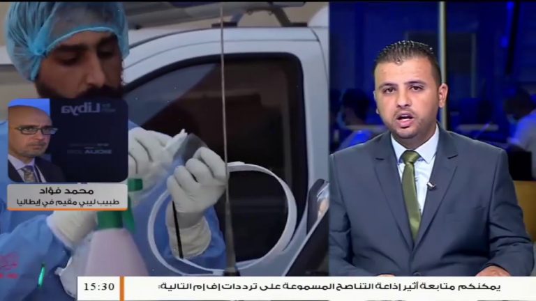 د. محمد فؤاد – طبيب ليبي مقيم بإيطاليا – تونس صرفت 30 مليونا وسيطرت على انتشار الوباء وليبيا صرفت 500 مليون والوضع يتفاقم | 06 – 08 – 2020