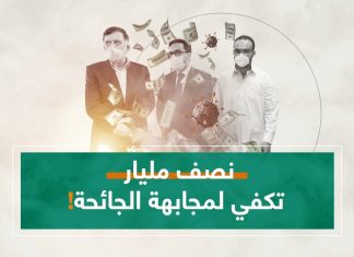 العنوان: تفاقم الإصابات إلى 5000 حالة… من المسؤول؟