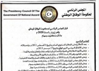 الرئاسي يصدر قرارين بتكليف أسماء جديدة بمهام أمنية واستخباراتية