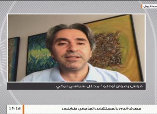 فراس رضوان أوغلو/ محلل سياسي: بشأن الجيش التركي قبالة السواحل الليبية | 11 – 09 – 2020