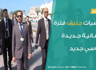 تقرير – توصيات جنيف.. فترة انتقالية جديدة ورئاسي جديد – 11 – 09 – 2020