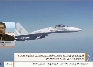 عادل عبد الكافي: حول الاثنتي عشرة طائرة حربية روسية التي قامت بمهمات قتالية في ليبيا، المزيد في سياق المداخلة – 12 – 09 – 2020