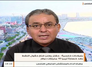 د. إلياس الباروني/ أستاذ العلاقات الدولية: بشأن إعادة فتح الحقول والمواني النفطية