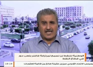 سالم الرميح/ رئيس نقابة نفط ليبيا: نطالب المجلس الرئاسي ومجلس النواب بالعمل على إخراج المرتزقة من الحقول والمواني النفطية