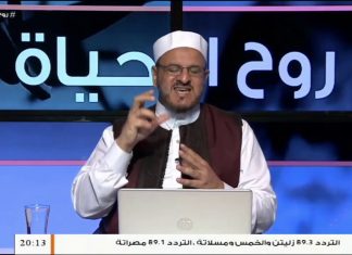 روح الحياة | الرؤيا الصالحة | مع الشيخ د. أسامة الصلابي | 18 – 09 – 2020