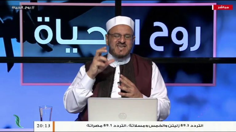 روح الحياة | الرؤيا الصالحة | مع الشيخ د. أسامة الصلابي | 18 – 09 – 2020