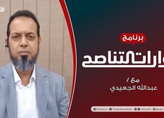 حوارات التناصح – الصحوة الإسلامية بواعث وآمال – تقديم عبدالله الجعيدي يستضيف : الشيخ د. سعيد بن ناصر الغامدي – 19 – 09 – 2020