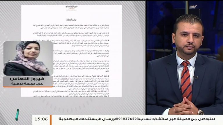 فيروز النعاس/ أمين عام حزب الجبهة الوطنية: لا يحق لمعيتيق منفردا أن يعقد اتفاقا مع حفتر أو أحد أعوانه… المزيد في سياق المداخلة