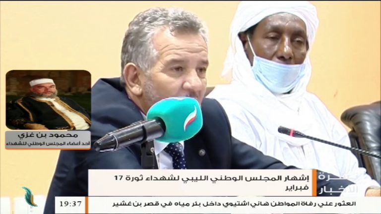 محمود بن غزي – عضو بالمجلس الوطني الليبي لشهداء وجرحى 17 فبراير – تم إعلان تأسيس المجلس لاسترجاع شيء من حقوق الشهداء والجرحى | 20 – 09 – 2020