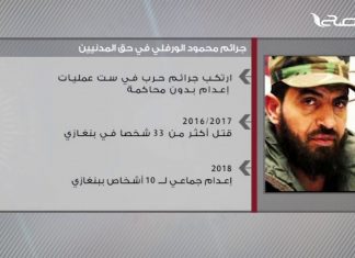 جرائم محمود الورفلي في حق المدنيين