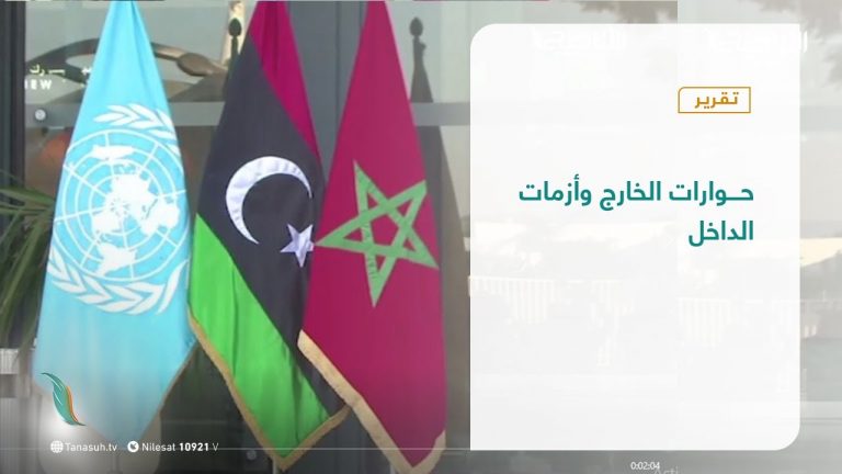 تقرير تغطية خاصة | حوارات الخارج وأزمات الداخل | 27 – 09 – 2020