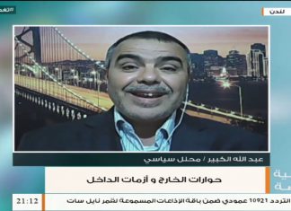 تغطية خاصة | حوارات الخارج وأزمات الداخل | تقديم فوزي الغرياني | 27 – 09 – 2020