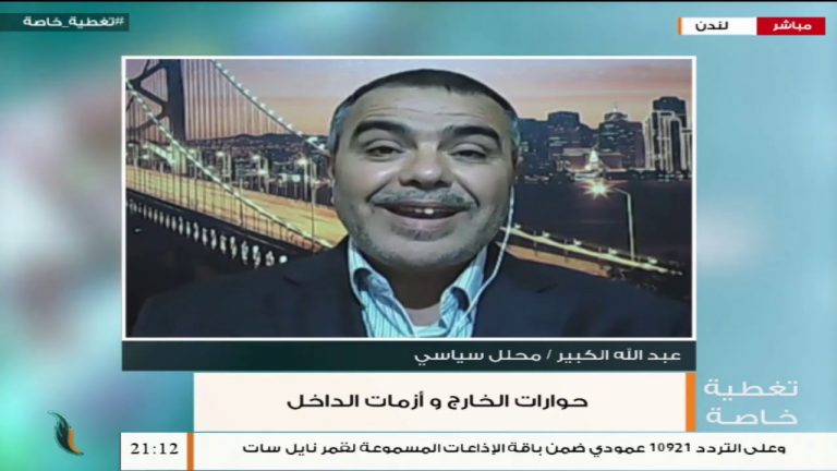 تغطية خاصة | حوارات الخارج وأزمات الداخل | تقديم فوزي الغرياني | 27 – 09 – 2020