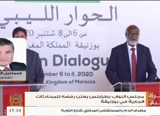 إسماعيل المحيشي: بشأن رفض مجلس النواب بطرابلس لمحادثات بوزنيقة – 29 – 09 – 2020