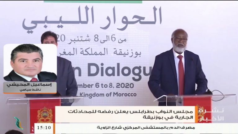 إسماعيل المحيشي: بشأن رفض مجلس النواب بطرابلس لمحادثات بوزنيقة –  29 – 09 – 2020