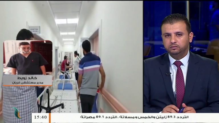 خالد زويط – مدير مستشفى غريان – حول الوضع الوبائي في غريان وضرورة فتح قسم خاص بالعزل بمستشفى غريان، المزيد في سياق المداخلة | 1 – 9 – 2020