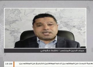 عماد الدين المنتصر – ناشط حقوقي ومستشار قانوني – بشأن جلسة محاكمة مجرم الحرب حفتر في قضايا قتل وتعذيب بحق مواطنين ليبيين بمحكمة #فرجينيا | 30 – 09 – 2020