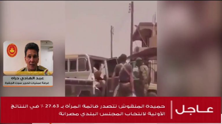 العميد عبدالهادي دراه – المتحدث باسم غرفة عمليات سرت و الجفرة – ميليشيات حفتر خرقت الهدنة ثلاث مرات، المزيد في سياق المداخلة | 4 – 9 – 2020